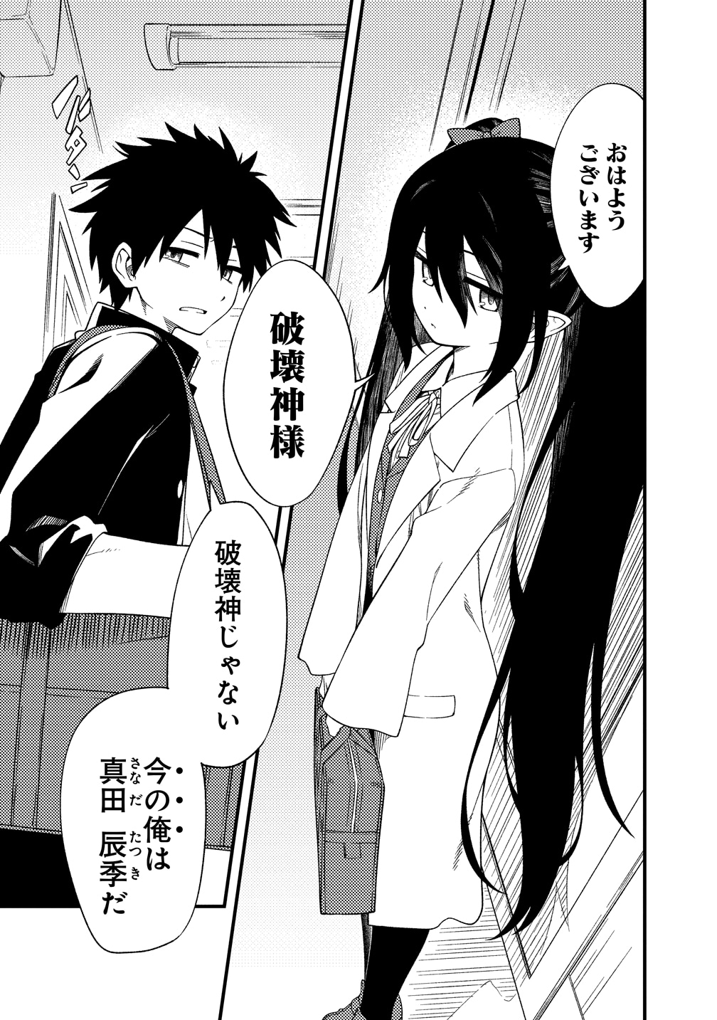 「イノセントレッド」試し読み（4/8）