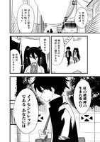 「イノセントレッド」試し読み（5/8）