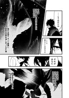 「イノセントレッド」試し読み（6/8）