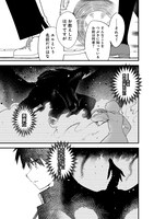 「イノセントレッド」試し読み（8/8）