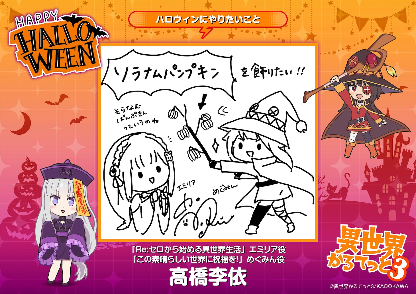 高橋李依のコメント