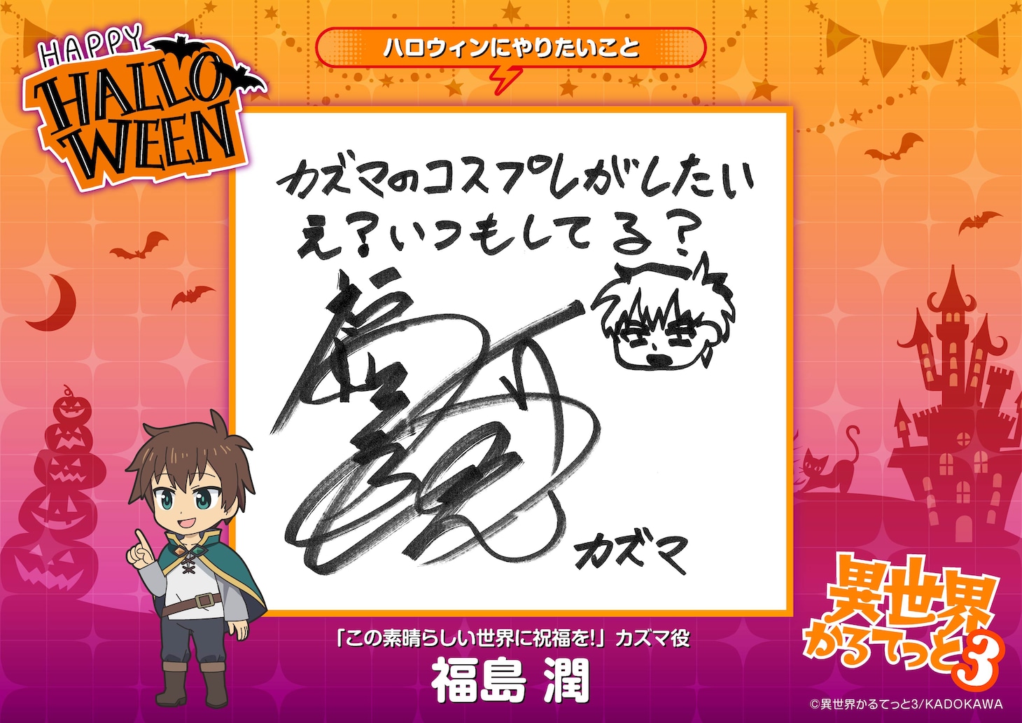 福島潤のコメント