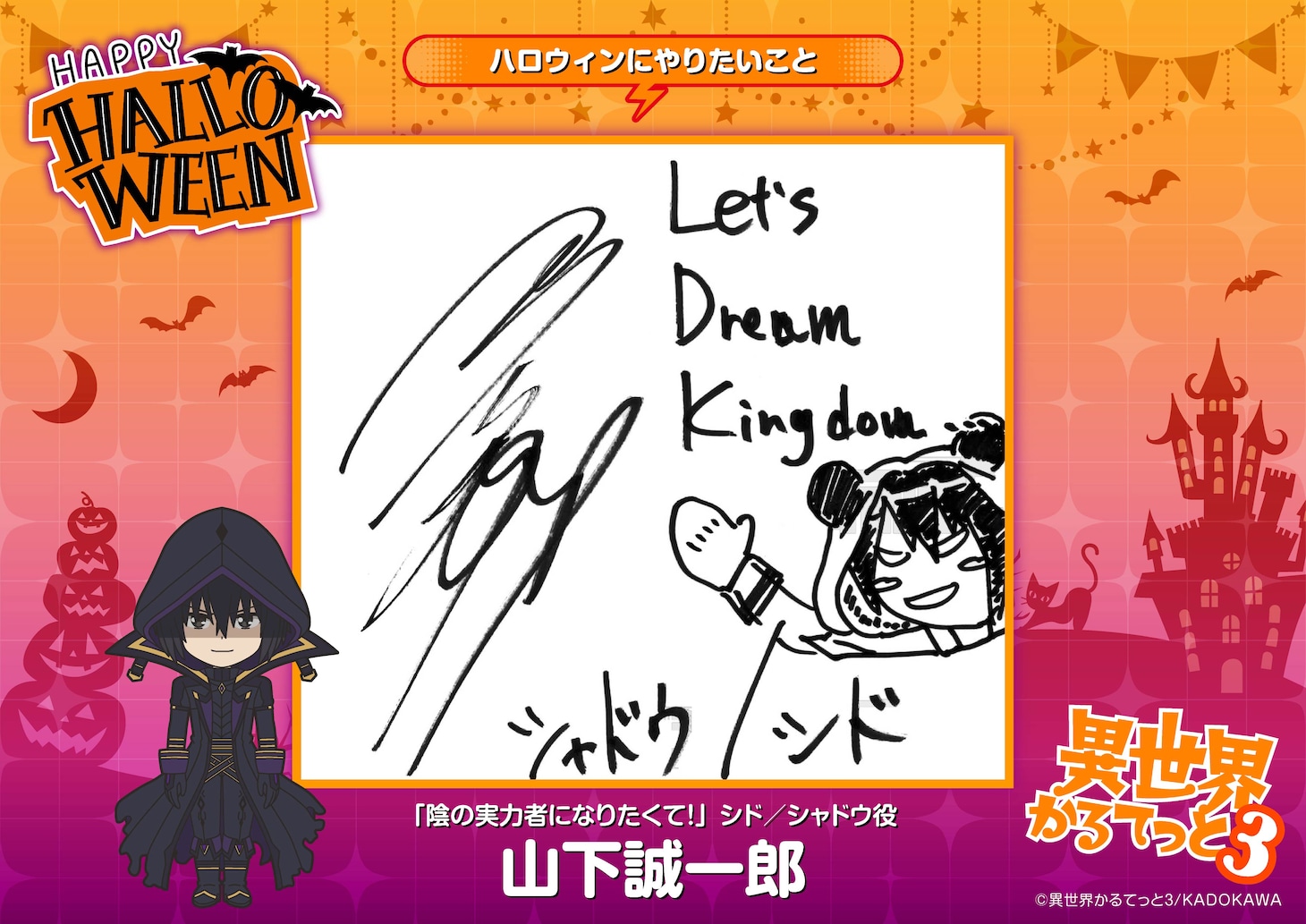 山下誠一郎のコメント