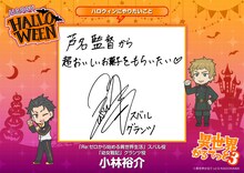 小林裕介のコメント