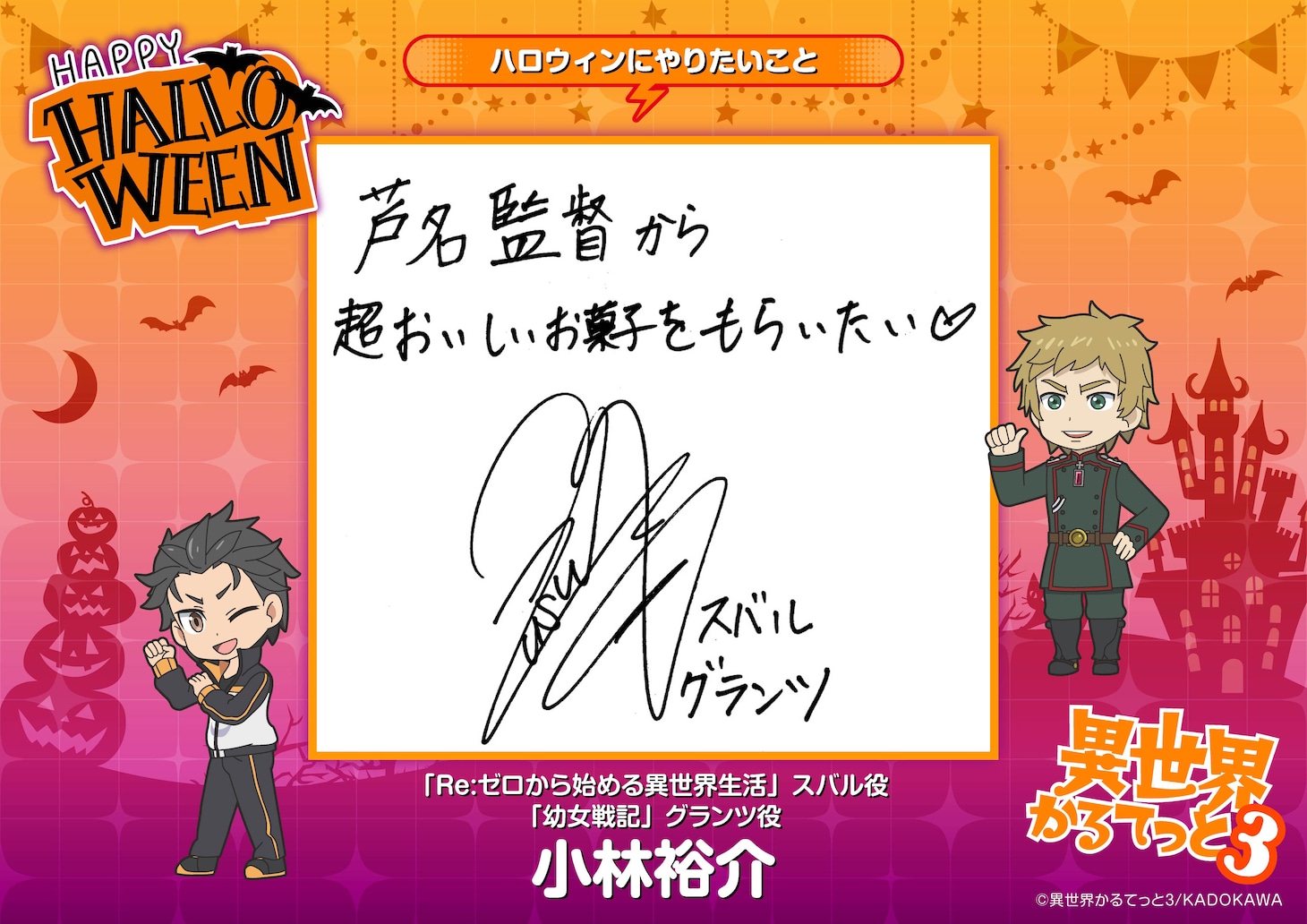 小林裕介のコメント