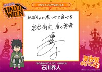 石川界人のコメント