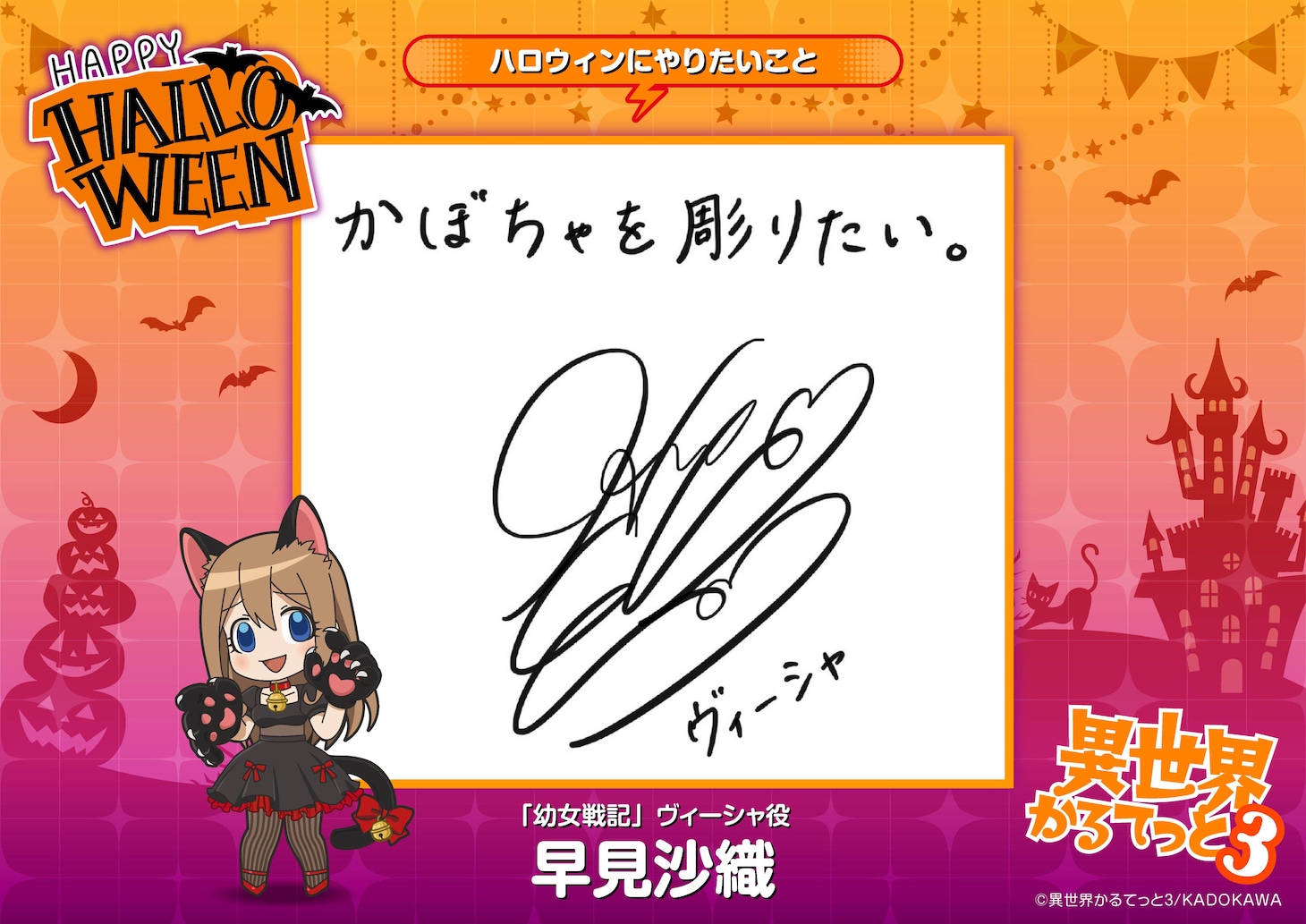 早見沙織のコメント