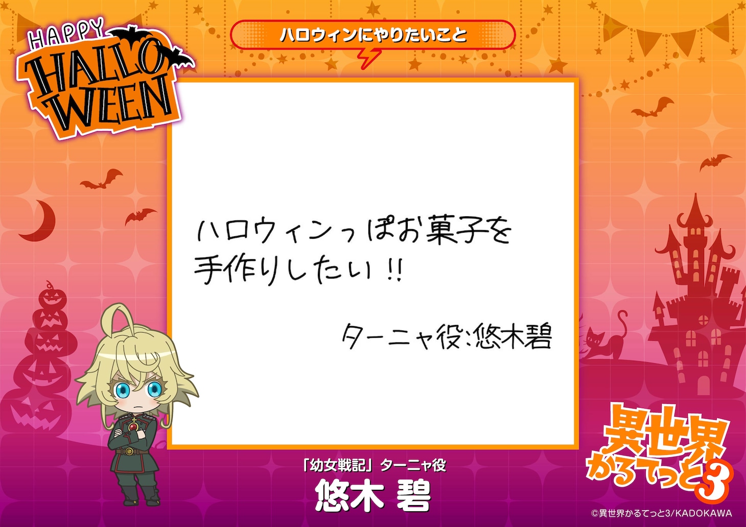 悠木碧のコメント