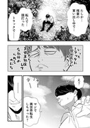 「地味異世界～魔法ナシで化物の大群と戦えってブラックすぎません？～」試し読み（1/8）