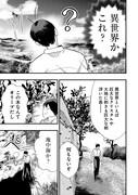 「地味異世界～魔法ナシで化物の大群と戦えってブラックすぎません？～」試し読み（2/8）