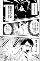 「地味異世界～魔法ナシで化物の大群と戦えってブラックすぎません？～」試し読み（6/8）