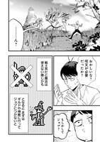 「地味異世界～魔法ナシで化物の大群と戦えってブラックすぎません？～」試し読み（7/8）