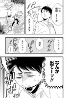 「地味異世界～魔法ナシで化物の大群と戦えってブラックすぎません？～」試し読み（8/8）