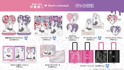 「伊藤潤二・サンリオキャラクターズ」の「ギャル富江シリーズ」グッズ一覧