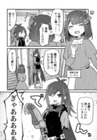 「ラストバトルのそのあとで レベル99のズタボロ勇者はメンタルケアの旅に出る」試し読み（2/8）