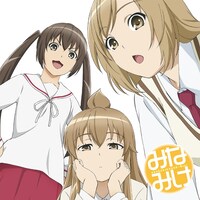 「『みなみけ』オリジナルサウンドトラック』」 (c)桜場コハル・講談社／みなみけ製作委員会