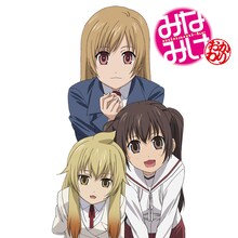 「『みなみけ～おかわり～』オリジナルサウンドトラック」 (c)桜場コハル・講談社／みなみけ おかわり製作委員会