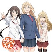 「『みなみけ ただいま』オリジナルサウンドトラック」 (c)桜場コハル・講談社/「みなみけ ただいま」製作委員会