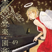 楽園 Le Paradisが刊行停止を発表、2026年2月発売の次号第50号が最終号