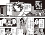 箕田海道「睡眠中に尻ばっか撫で回す女は最悪」