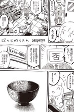 panpanya「浮かぶ城もあれ」