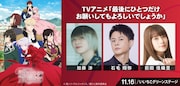 11月16日に「北九州ポップカルチャーフェスティバル」内で実施されるステージイベントの告知画像