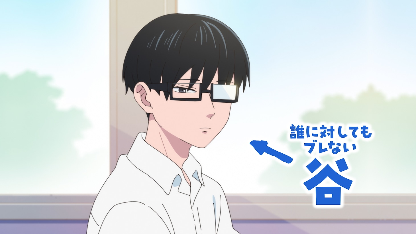 TVアニメ「正反対な君と僕」PV第3弾より、テロップあり (c)阿賀沢紅茶／集英社・「正反対な君と僕」製作委員会