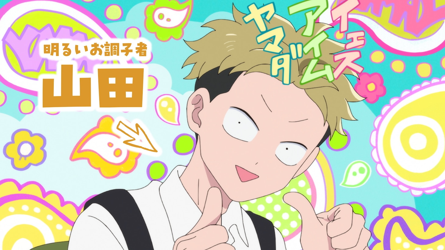 TVアニメ「正反対な君と僕」PV第3弾より、テロップあり (c)阿賀沢紅茶／集英社・「正反対な君と僕」製作委員会