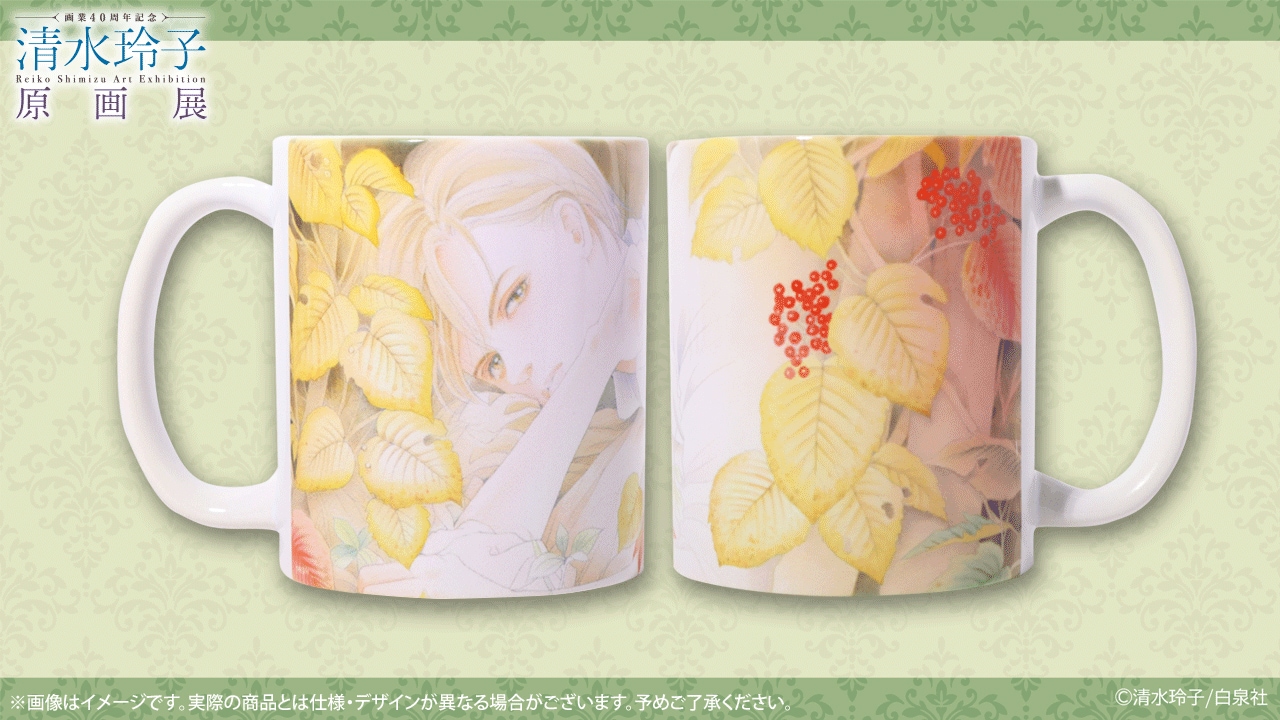 清水玲子原画展秘密マグカップ2個セット　薪剛 清水玲子秘密マグカップ薪剛2個セット 清水玲子 愛していると言っ