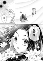 「宮中は噂のたえない職場にて」より