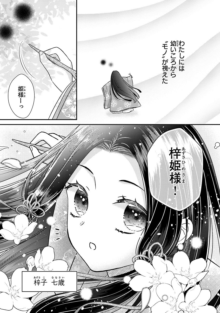 「宮中は噂のたえない職場にて」より