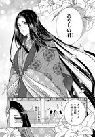 「宮中は噂のたえない職場にて」より