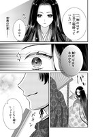 「宮中は噂のたえない職場にて」より