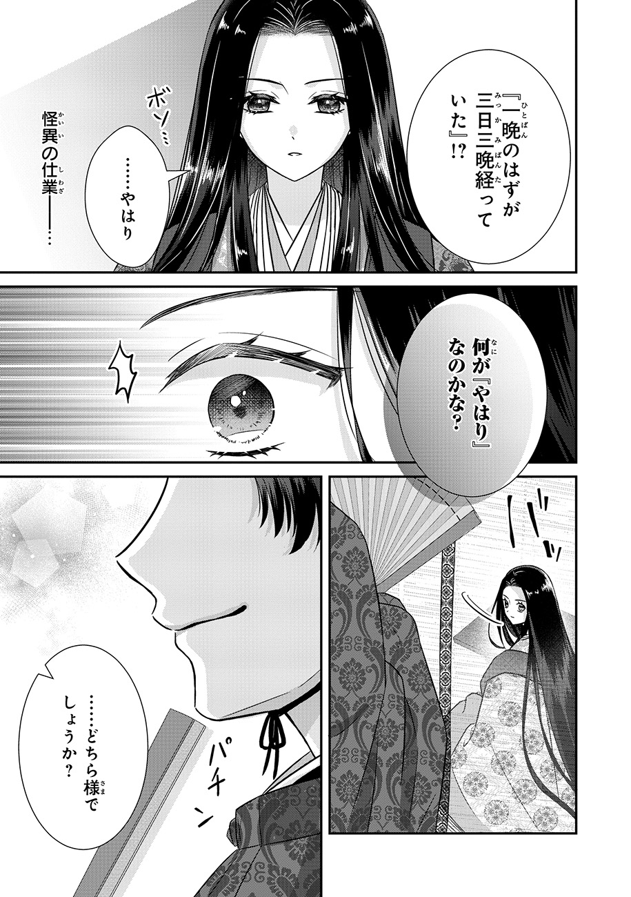 「宮中は噂のたえない職場にて」より