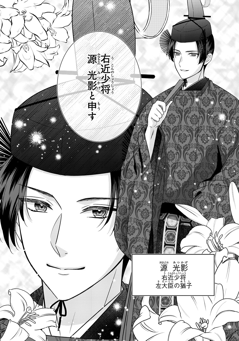 「宮中は噂のたえない職場にて」より