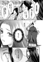 「宮中は噂のたえない職場にて」より