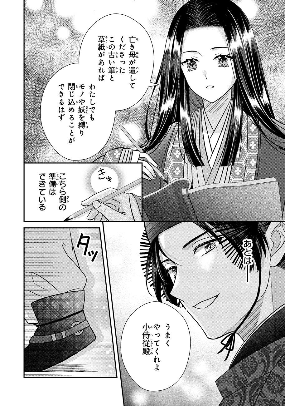 「宮中は噂のたえない職場にて」より