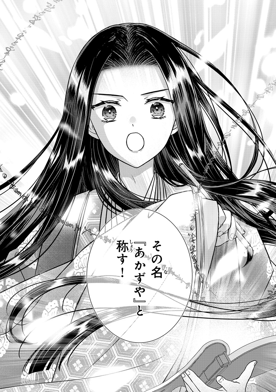 「宮中は噂のたえない職場にて」より