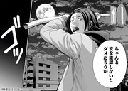 「ヤマナミ」より