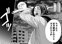 「ヤマナミ」より