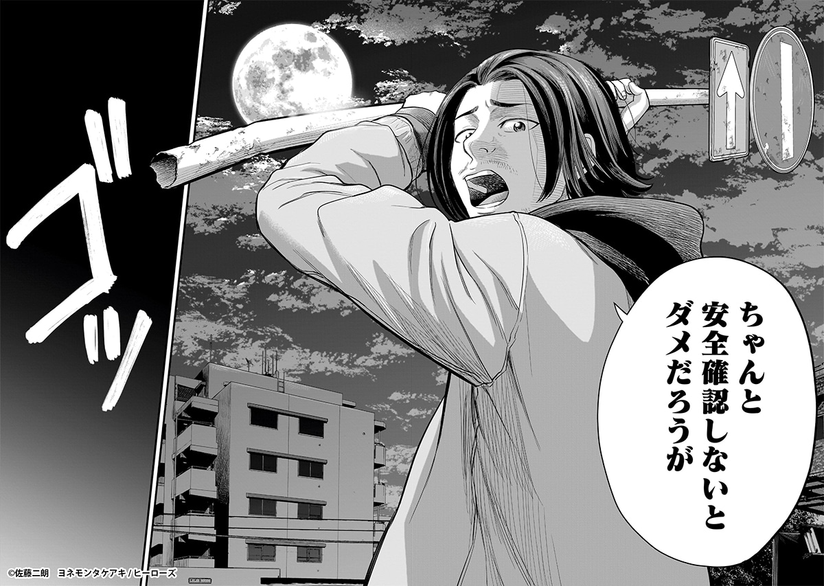 「ヤマナミ」より