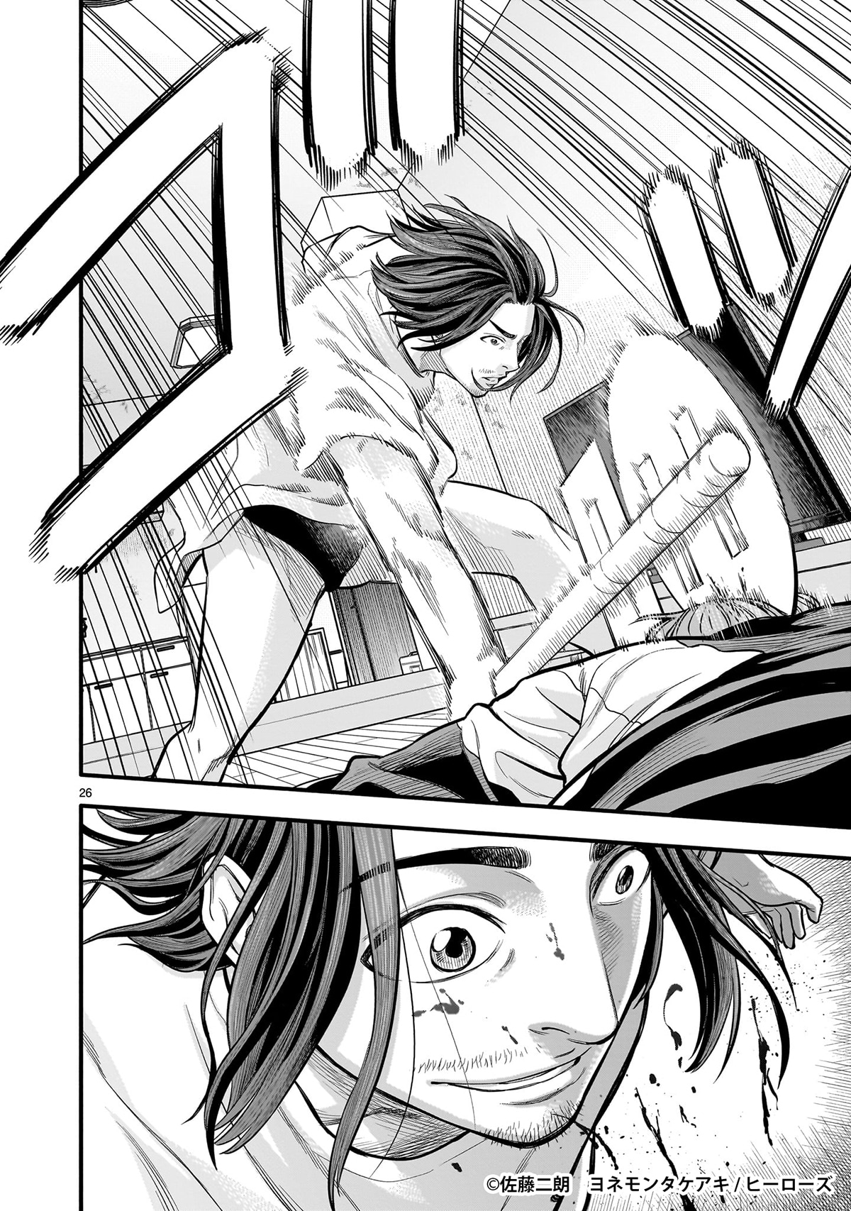 「ヤマナミ」より