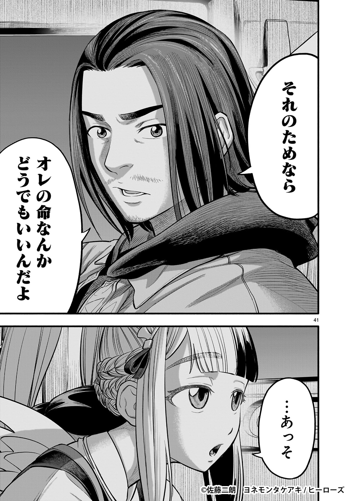 「ヤマナミ」より