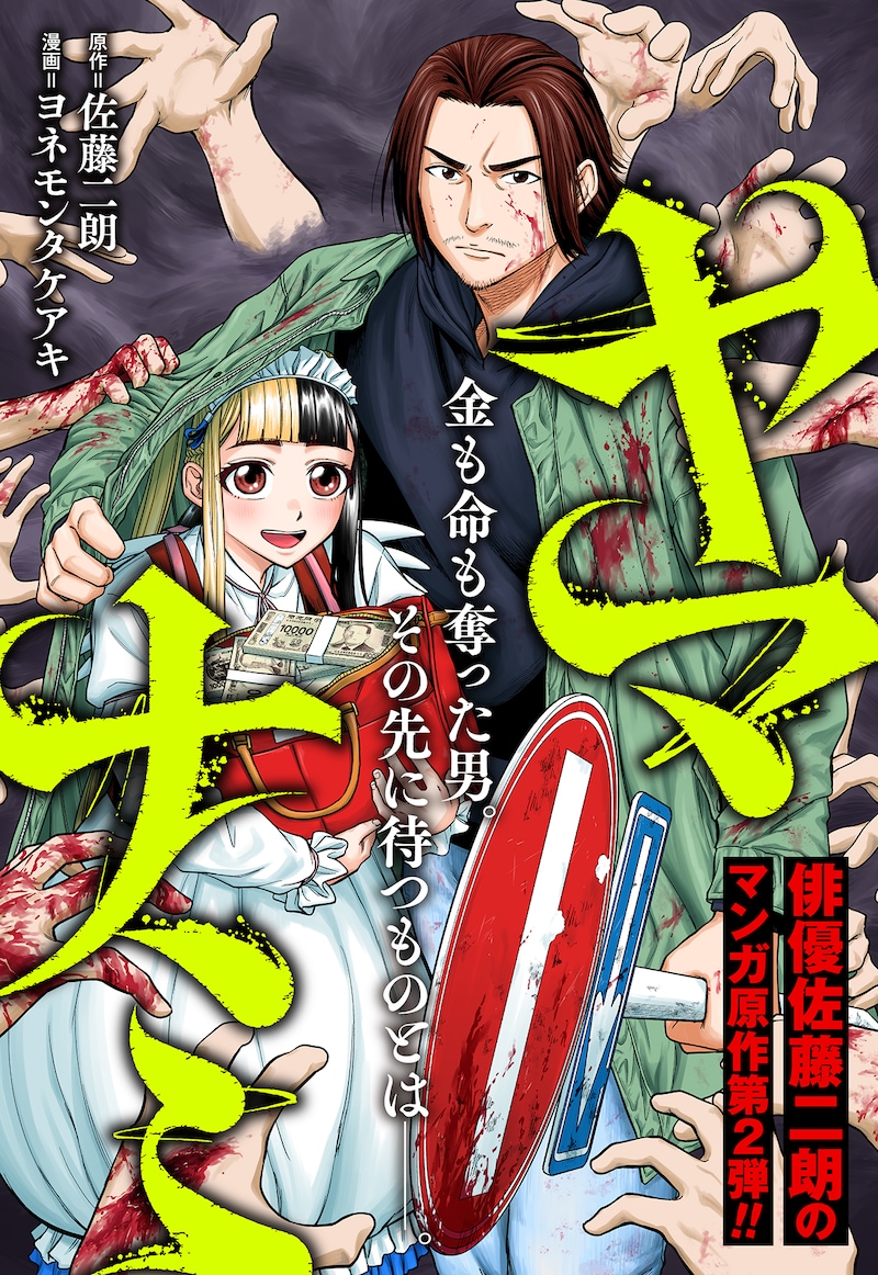 「ヤマナミ」扉ページ