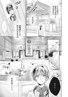 「夜叉王の最愛 ～虐げられた治癒の乙女は溺愛される～」より