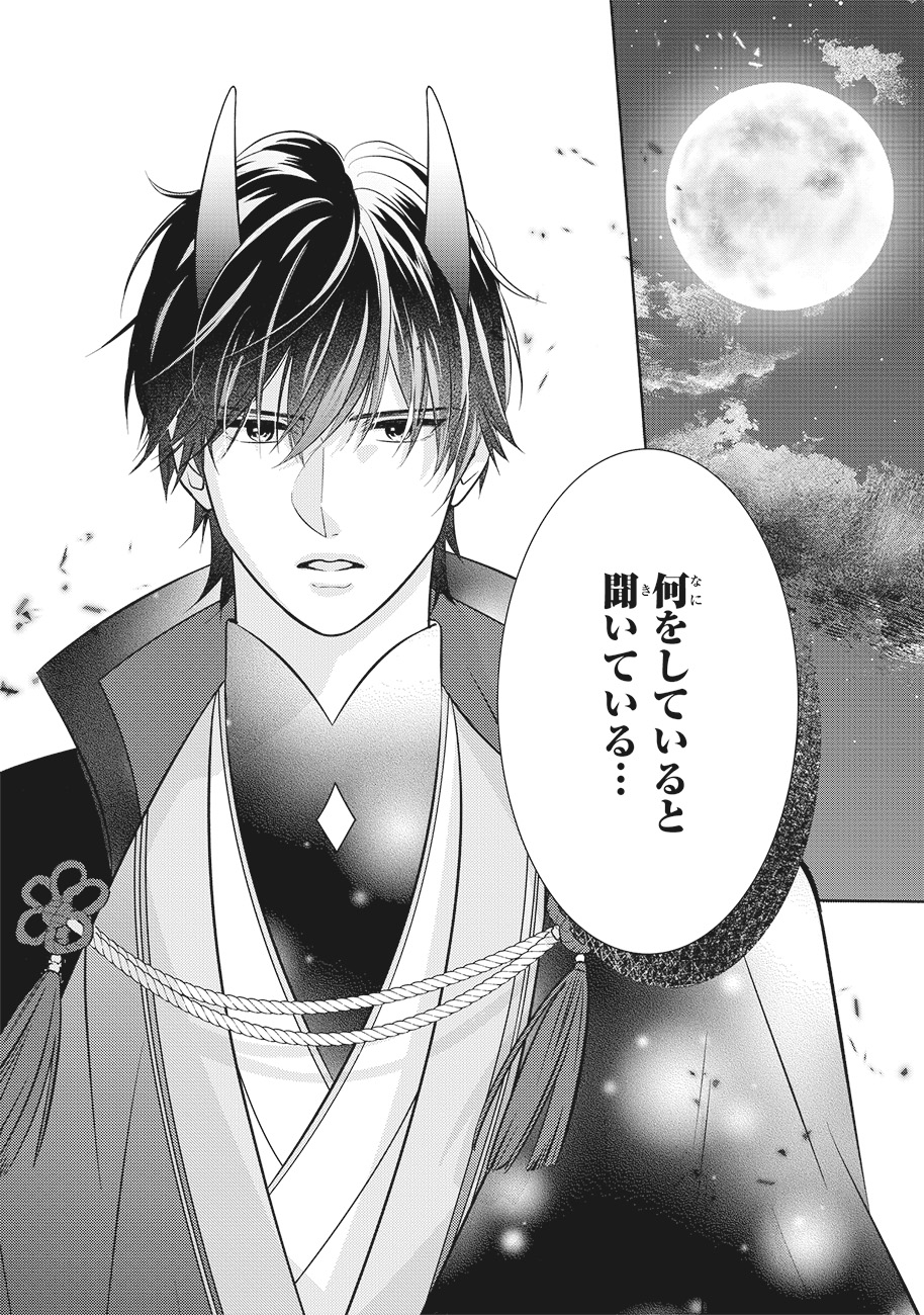 「夜叉王の最愛 ～虐げられた治癒の乙女は溺愛される～」より