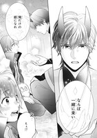 「夜叉王の最愛 ～虐げられた治癒の乙女は溺愛される～」より