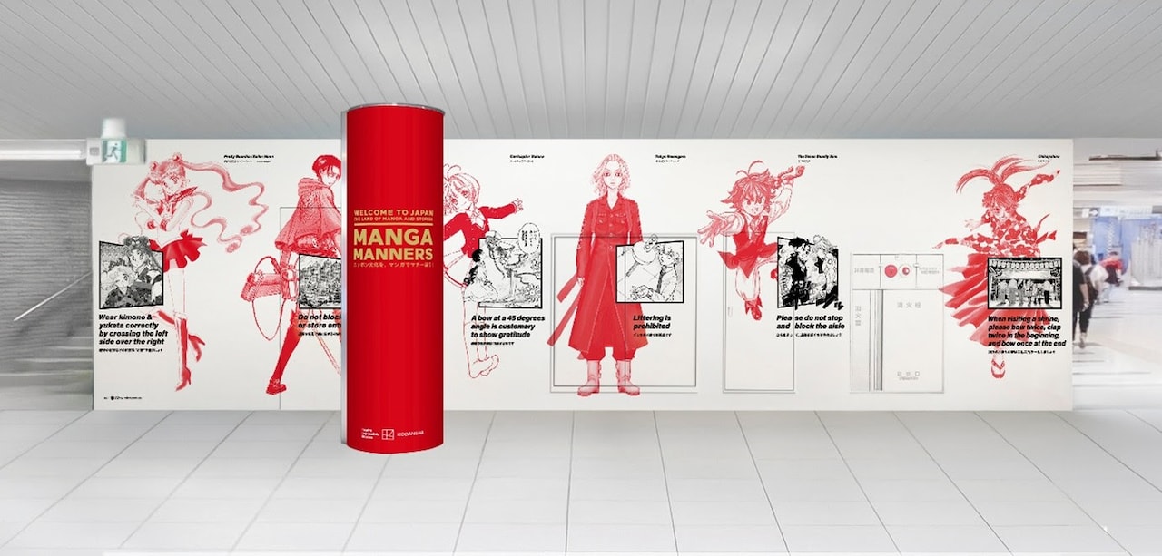 「MANGA MANNERS」第3弾の掲出イメージ画像