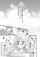 「青山くんはあの顔がカワイイ」より