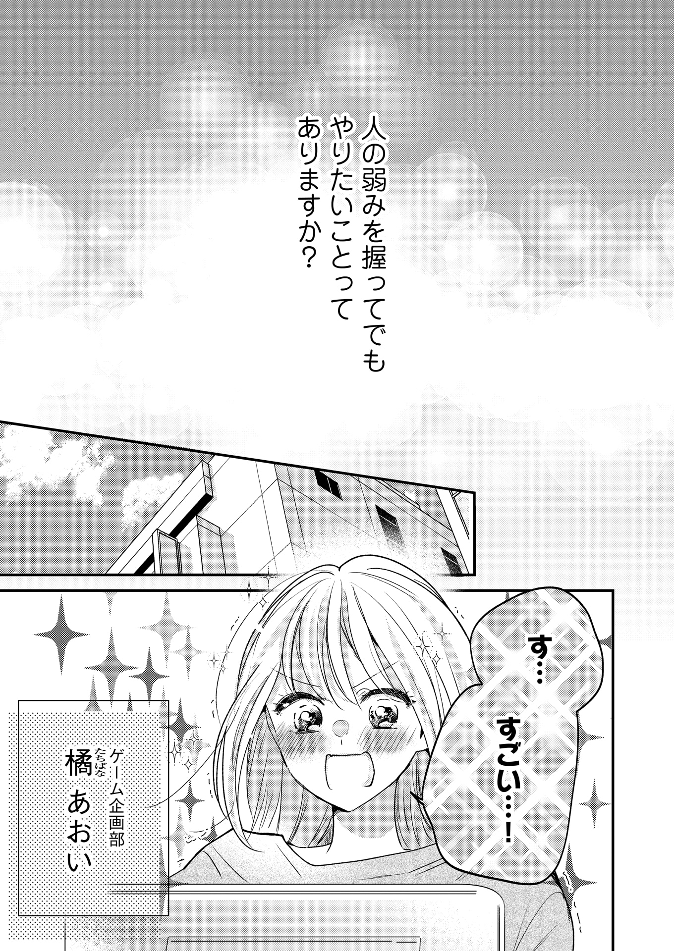 「青山くんはあの顔がカワイイ」より